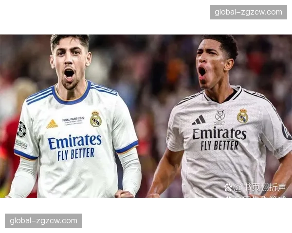 皇马贝林厄姆巴尔韦德领衔 中场创造力支撑进攻体系